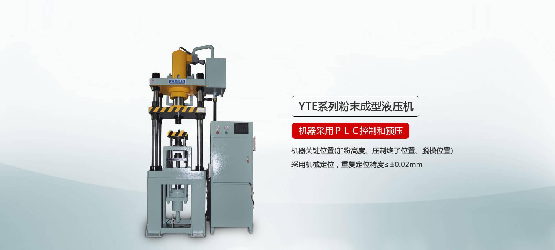 YTM係列粉末成型蜜桃AV网址在线观看