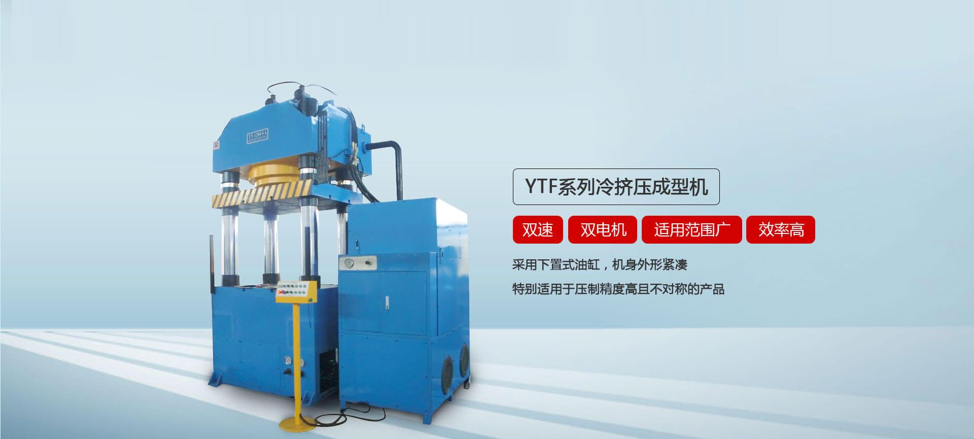 YTF係列冷擠壓成型蜜桃AV网址在线观看