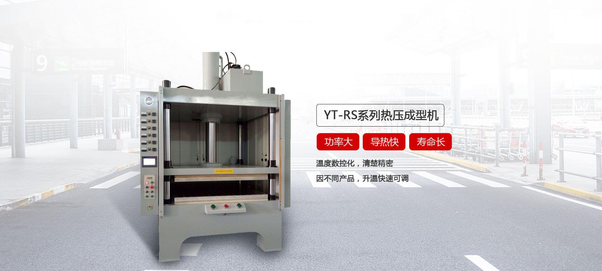 YT-RS熱壓成型蜜桃AV网址在线观看